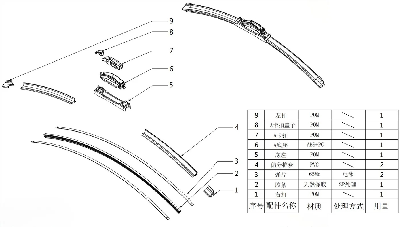 NM-1006D wiper blade exploded view