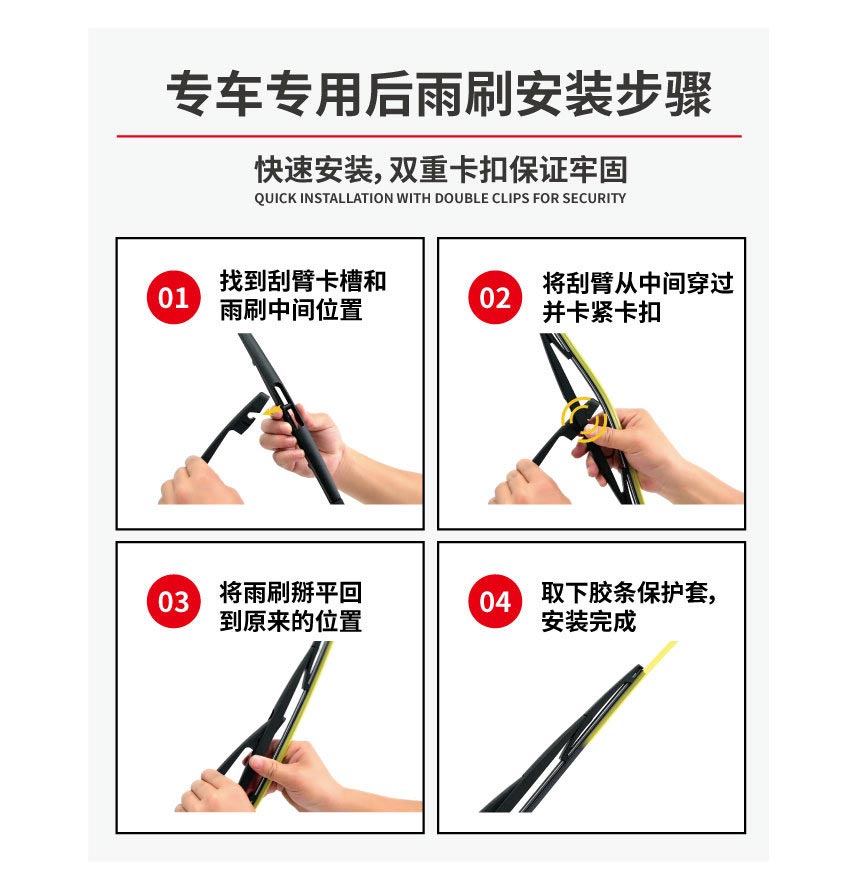 日系车耐用专用后雨刮-3