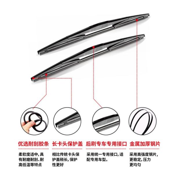 日系车耐用专用后雨刮 - 图片 2
