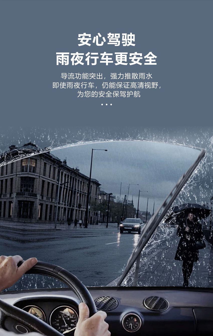 混合三段式雨刮片-3