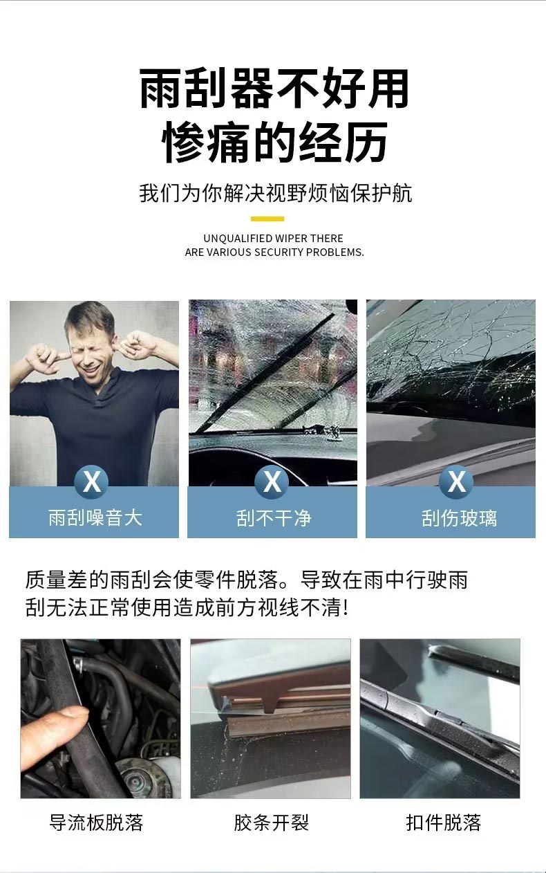 新能源汽车专用无骨雨刷片-2