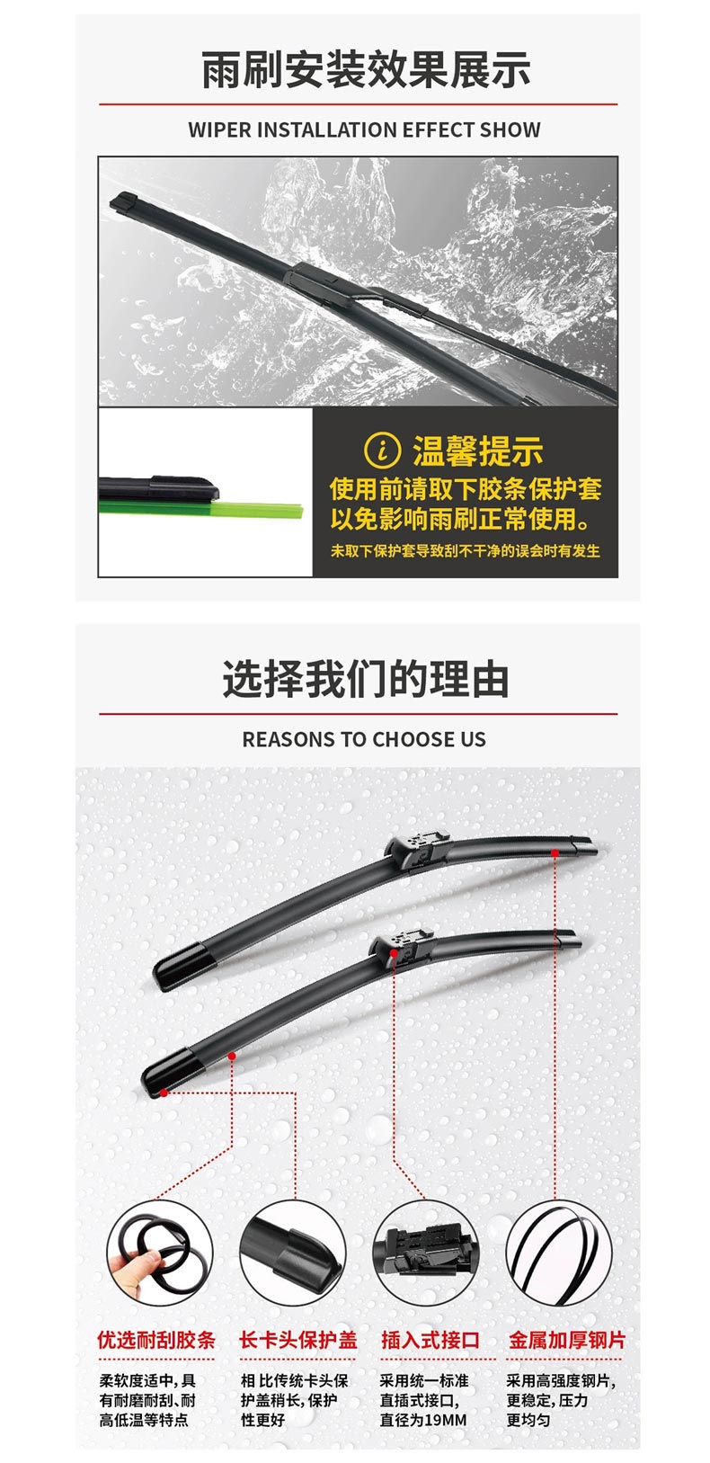 新能源汽车专用无骨雨刷片-4