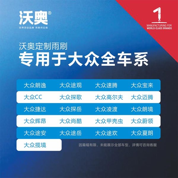 新能源汽车专用无骨雨刷片 - 图片 2