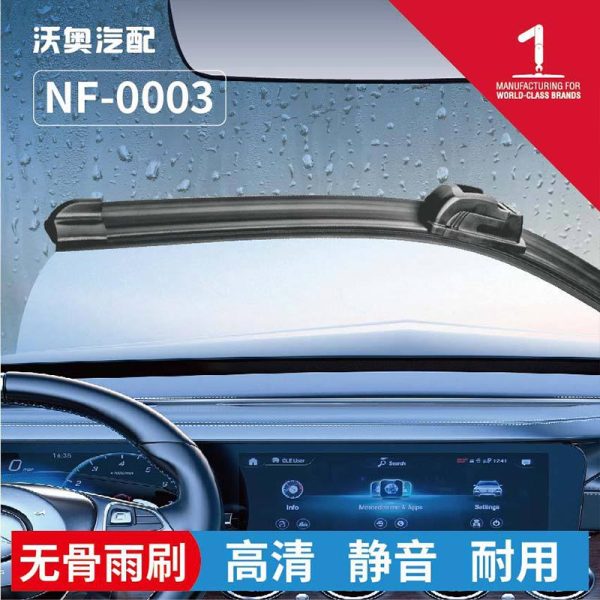 无骨雨刮胶条汽车通用雨刮器 - 图片 3