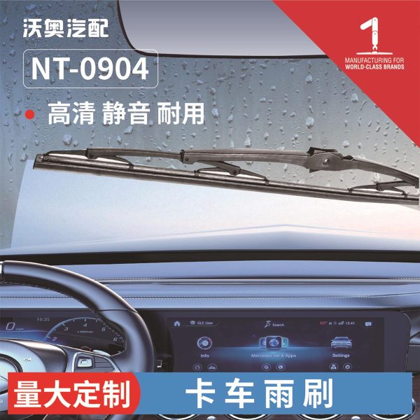 大型货车大巴通用雨刮器 - 图片 2