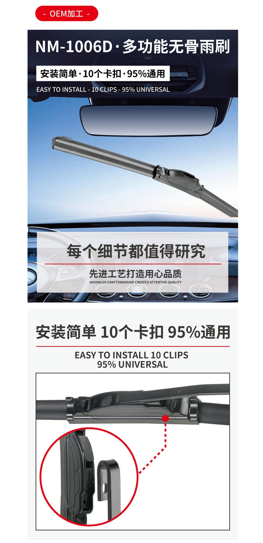 多功能静音汽车雨刮器-1