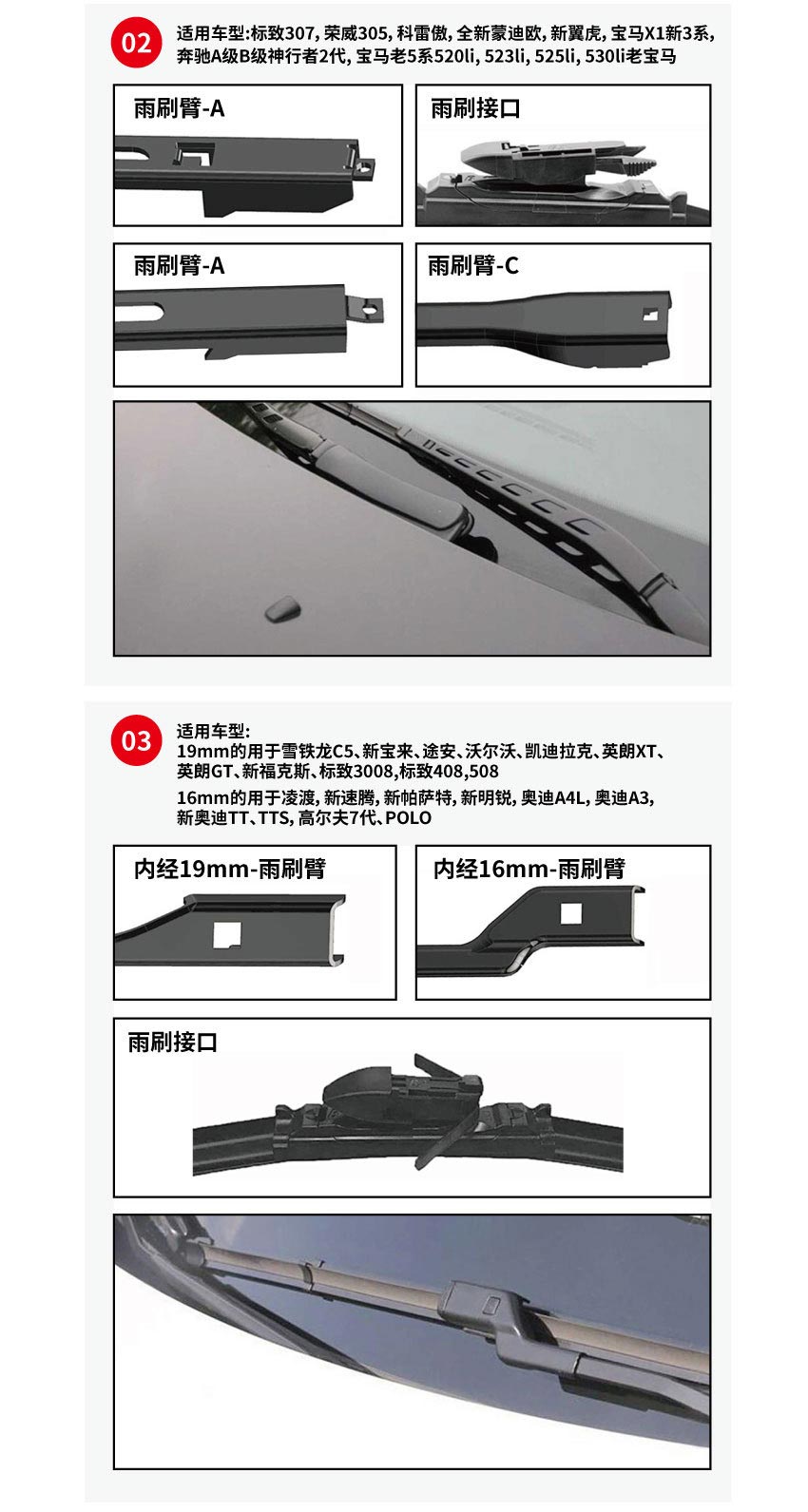 多功能静音汽车雨刮器-4