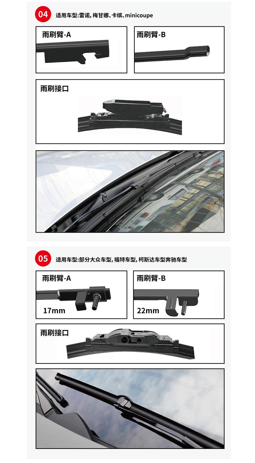 多功能静音汽车雨刮器-5