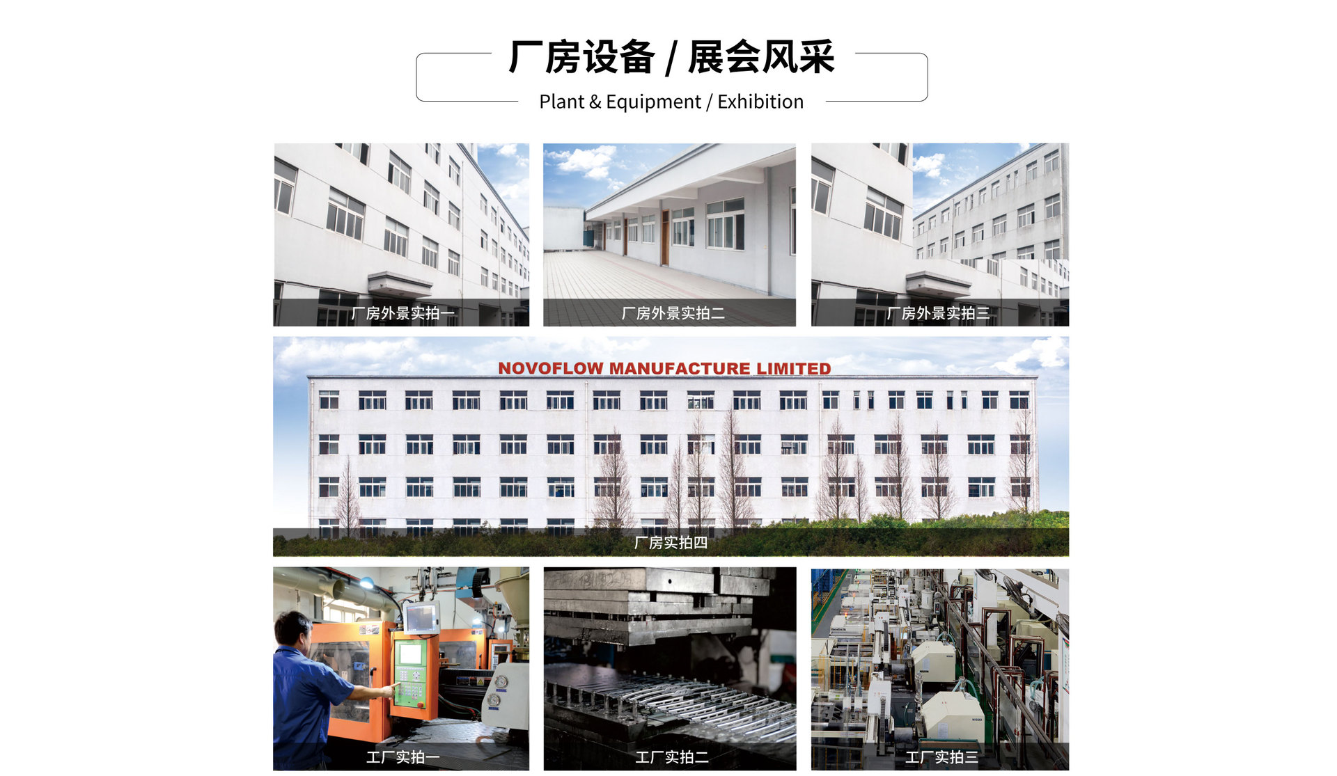 woaoys-factory-1